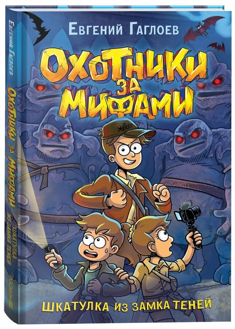 моне здание парламента на закате. охотники за мифами шкатулка из замка теней. книга охотники за мифами. шкатулка из замка теней евгений гаглоев. охотники за мифами шкатулка из замка теней.