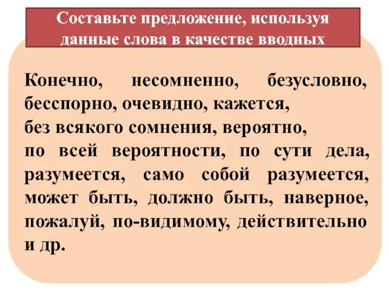 По всей вероятности вводное слово