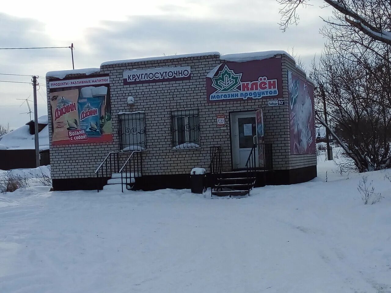 Где купить в камне на оби. Магазин клен камень на Оби. Магазин городе Камне на Оби улица Ленина 189 город камень на Оби. Камень на Оби улица Титова, 57. Камень-на Оби, ул Победы.