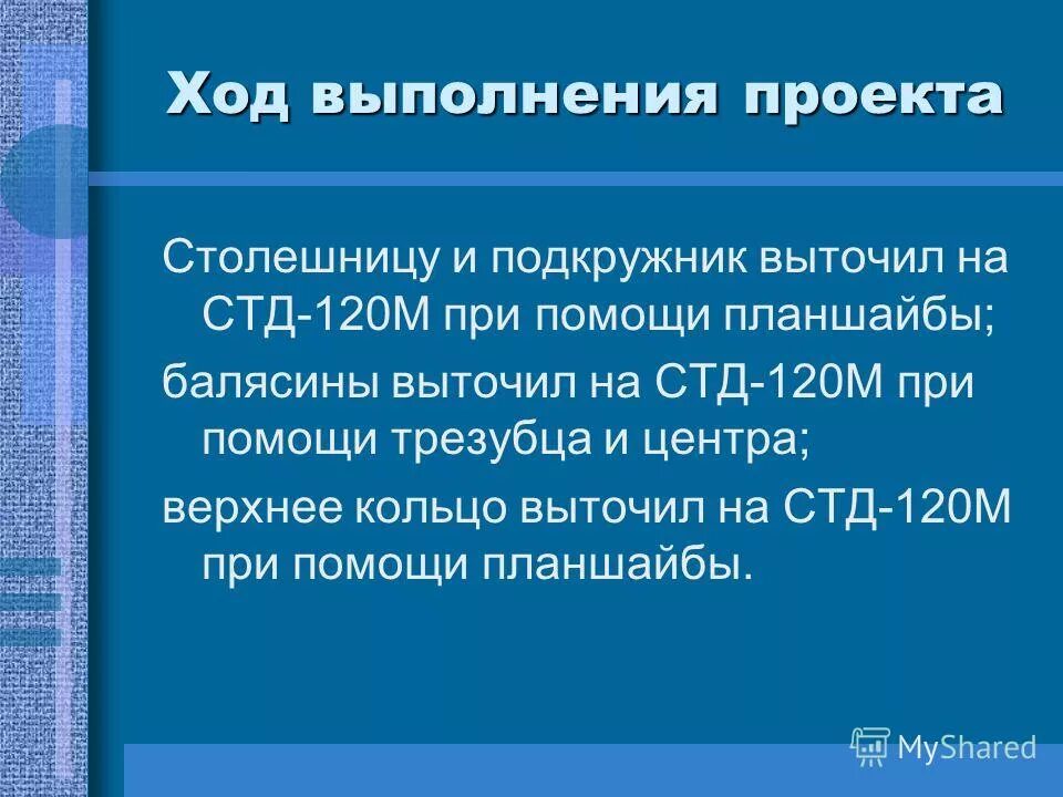 Выточен предложение. Выточен предложение. Распространенные и нераспрос раненные. Предметы выточенные из цилиндра. Простое нераспространенное предложение.