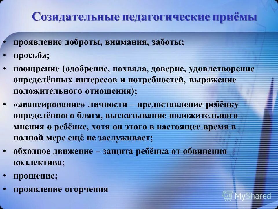 предпрофильная подготовка в школе. выберите педагогический прием более других. приемы в педагогике. приемы привлечения внимания на уроке методы. педагогические приемы на уроках.