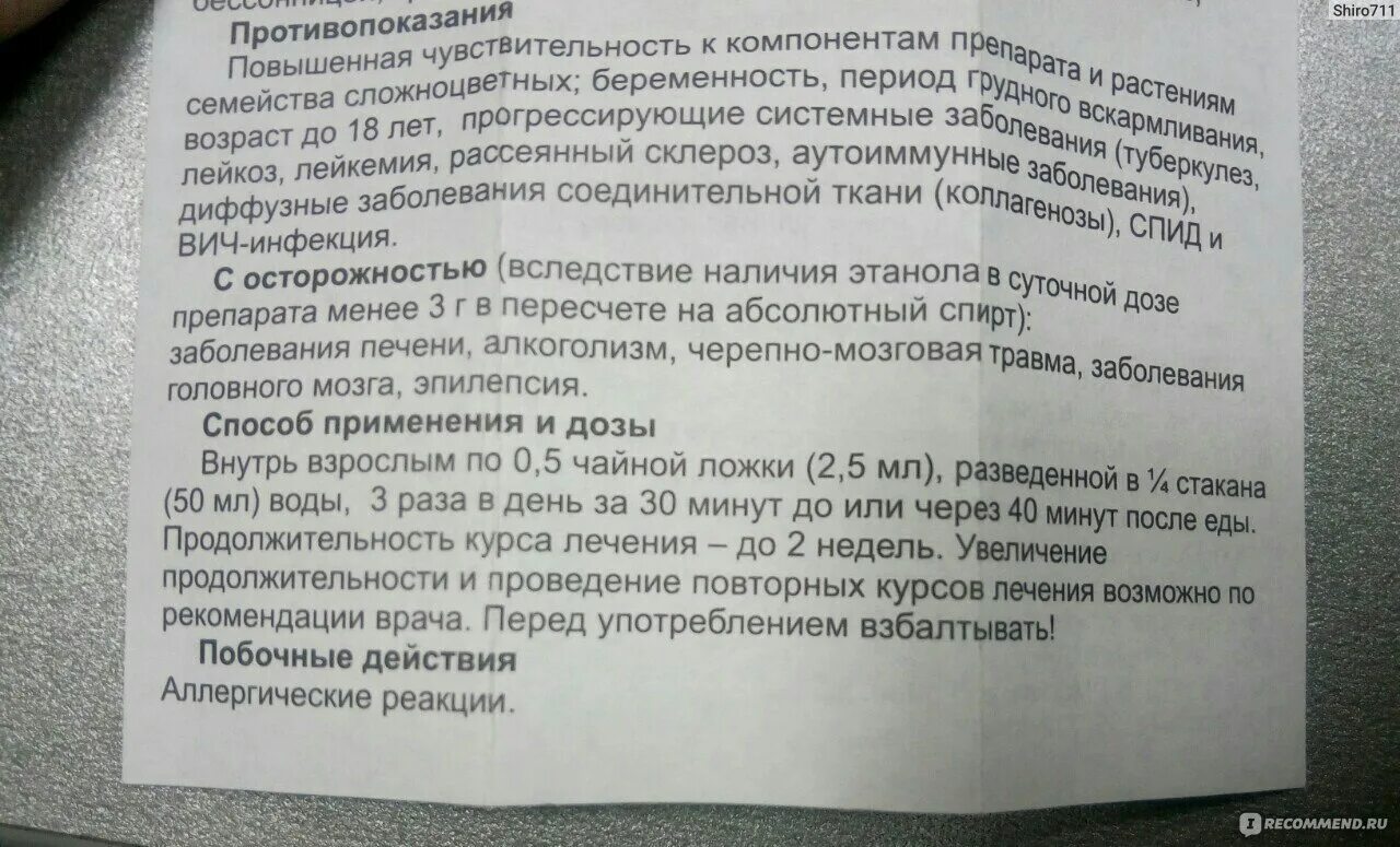 Ново сед отзывы. Успокоительное средство Ново сед. Лекарство фито Ново-сед. Новосет препарат таблетки. Ново-сед капсулы.