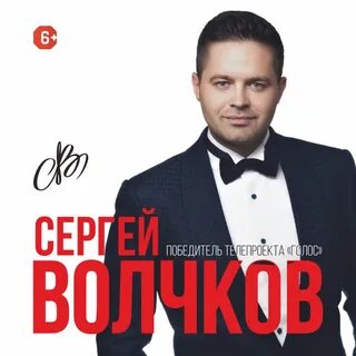 Волчков билеты