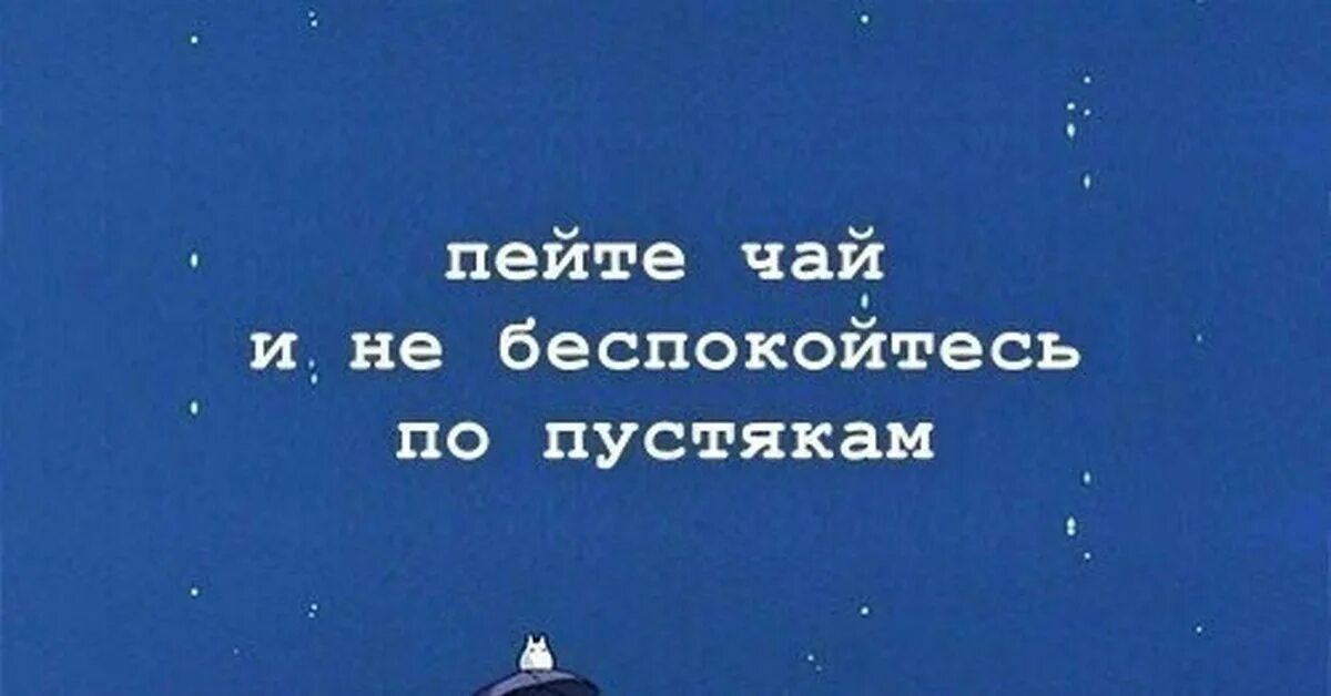 Стоит беспокоиться о том