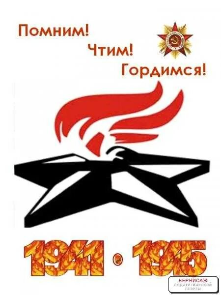 Помнить итог