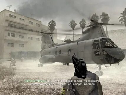 Modern warfare 1.20