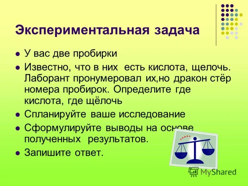 вещество обобщенное