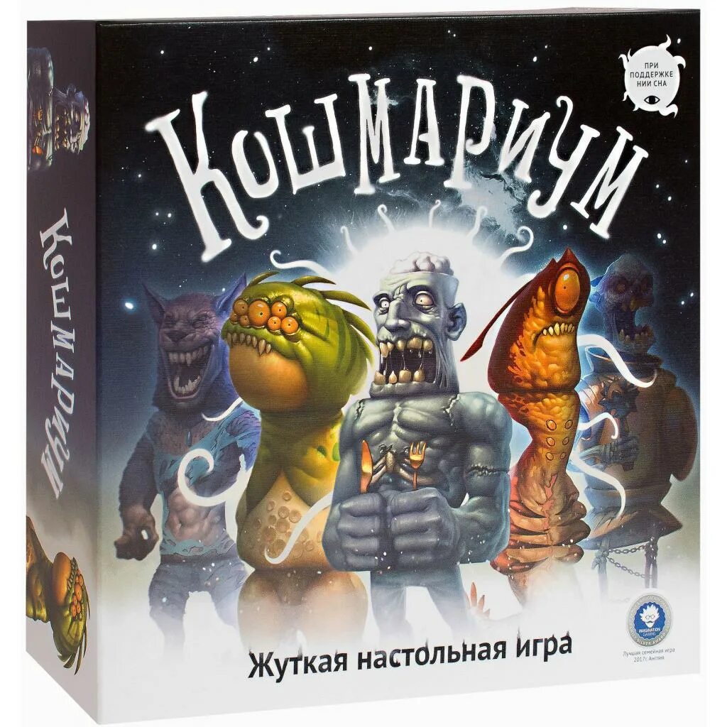 Кошмариум расширенное издание. Кошмариум настольная. Карточная игра Кошмариум. Кошмариум настольная игра расширенная версия. Кошмариум