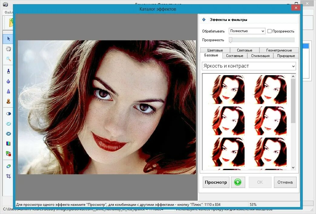 Фоторедактор фотографий. Программа для портретов. Программа для редактирования картинок. Фотошоп программа. Профессиональный редактор фотографий.