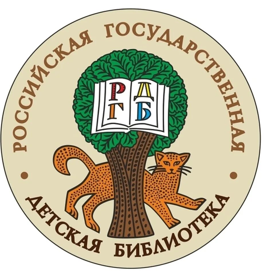 Портал ргдб библиотеки. Российская государственная детская библиотека (ргдб). эмблема ргдб. логотип библиотеки. герб библиотеки.