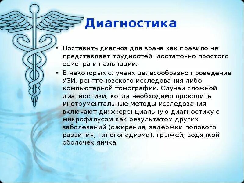 Гипоспадия у взрослых