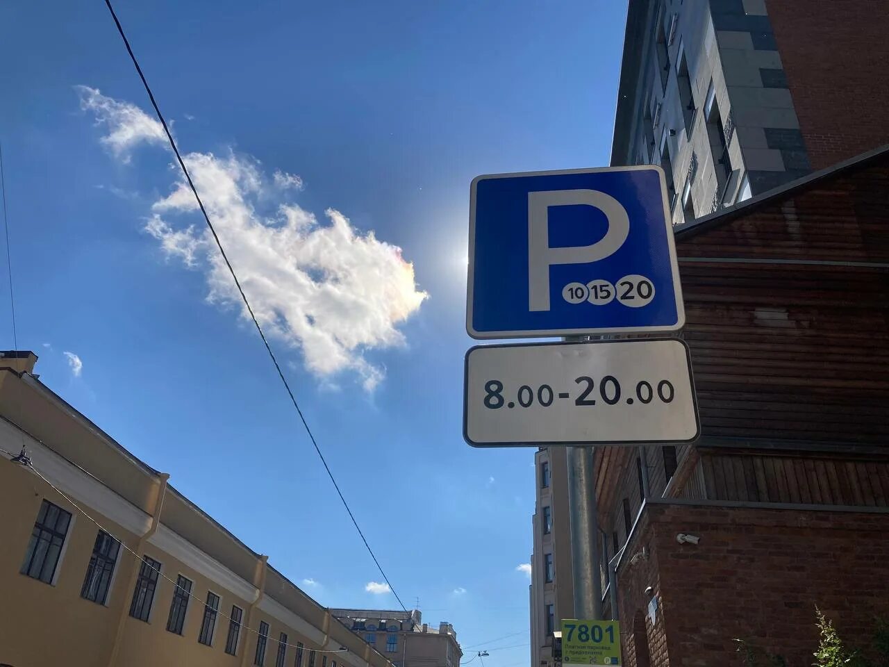 Парковка спб время. Платная парковка. Парковка в Санкт-Петербурге. Знак конец платной парковки. Платная парковка в СПБ 2023.