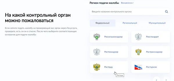 Обжалование решений государственных инспекторов труда. Обжалование решений государственных инспекторов труда