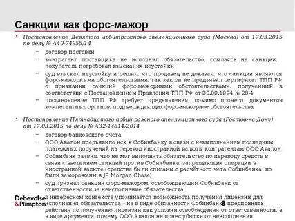 Форс мажор как пишется правильно писать