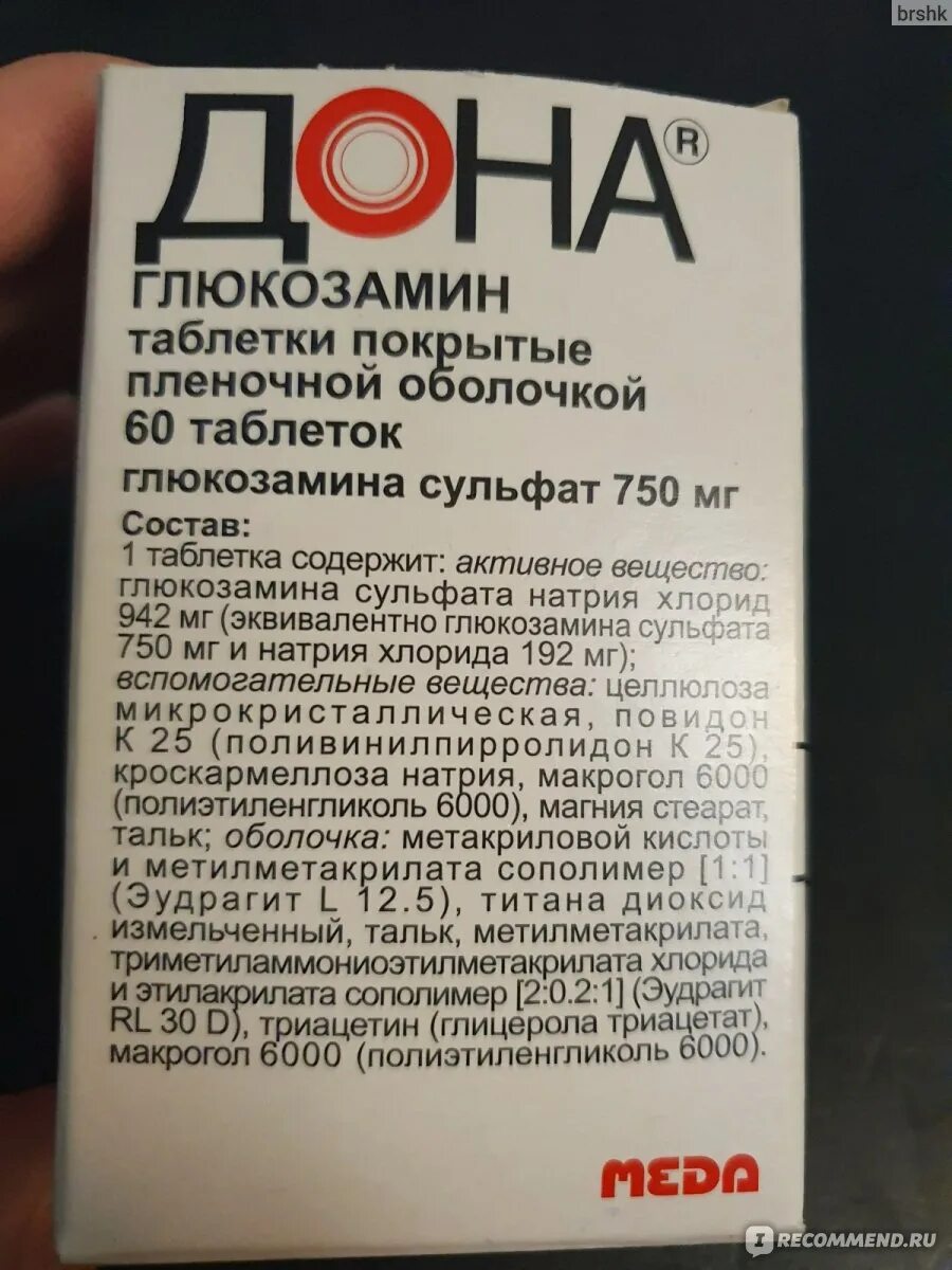 Дона таб. Дона лекарство. Дона таблетки состав. Препарат Дона инструкция. Дона таблетки инструкция.