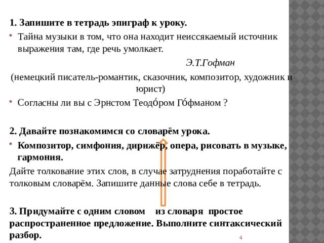 Распространенное предложение со словом детство