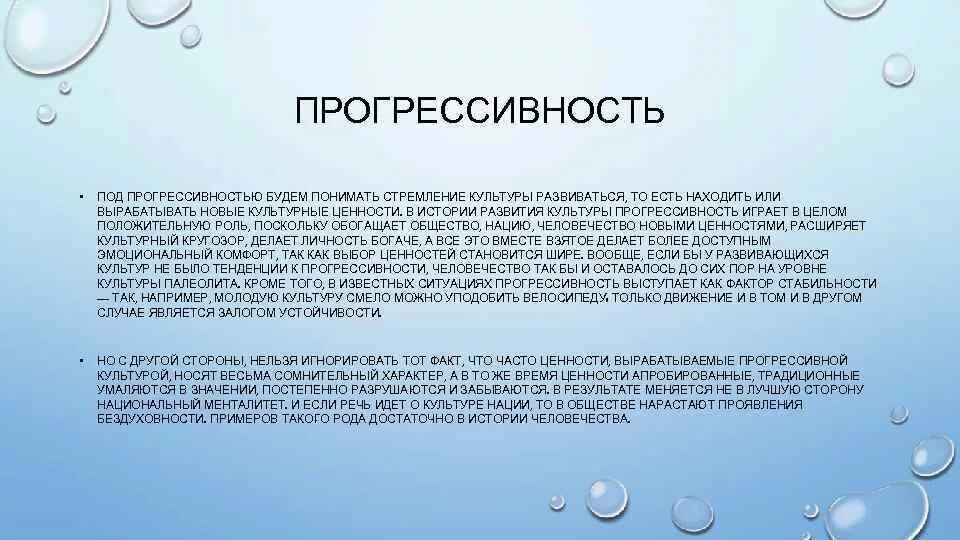 Прогрессивность. Прогрессивность картинки. prokrasivosti. прогрессивность кратко. прогрессивность территорий.