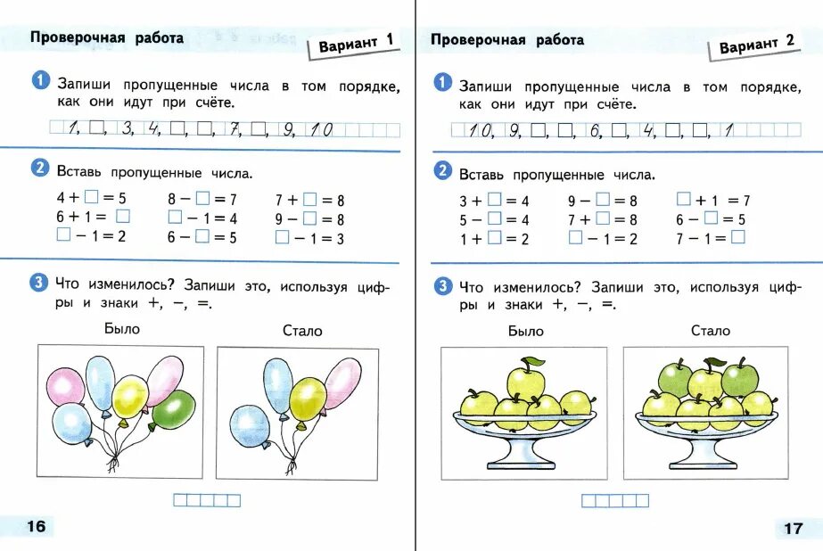 Математика 1 класс 54 страница ответы. Индивидуальные задания по математике 1 класс школа России. Задания для 1 класса начальная школа математика. Задания по математике 1 класс школа России. Задание по математике для первого полугодия 1 класс.