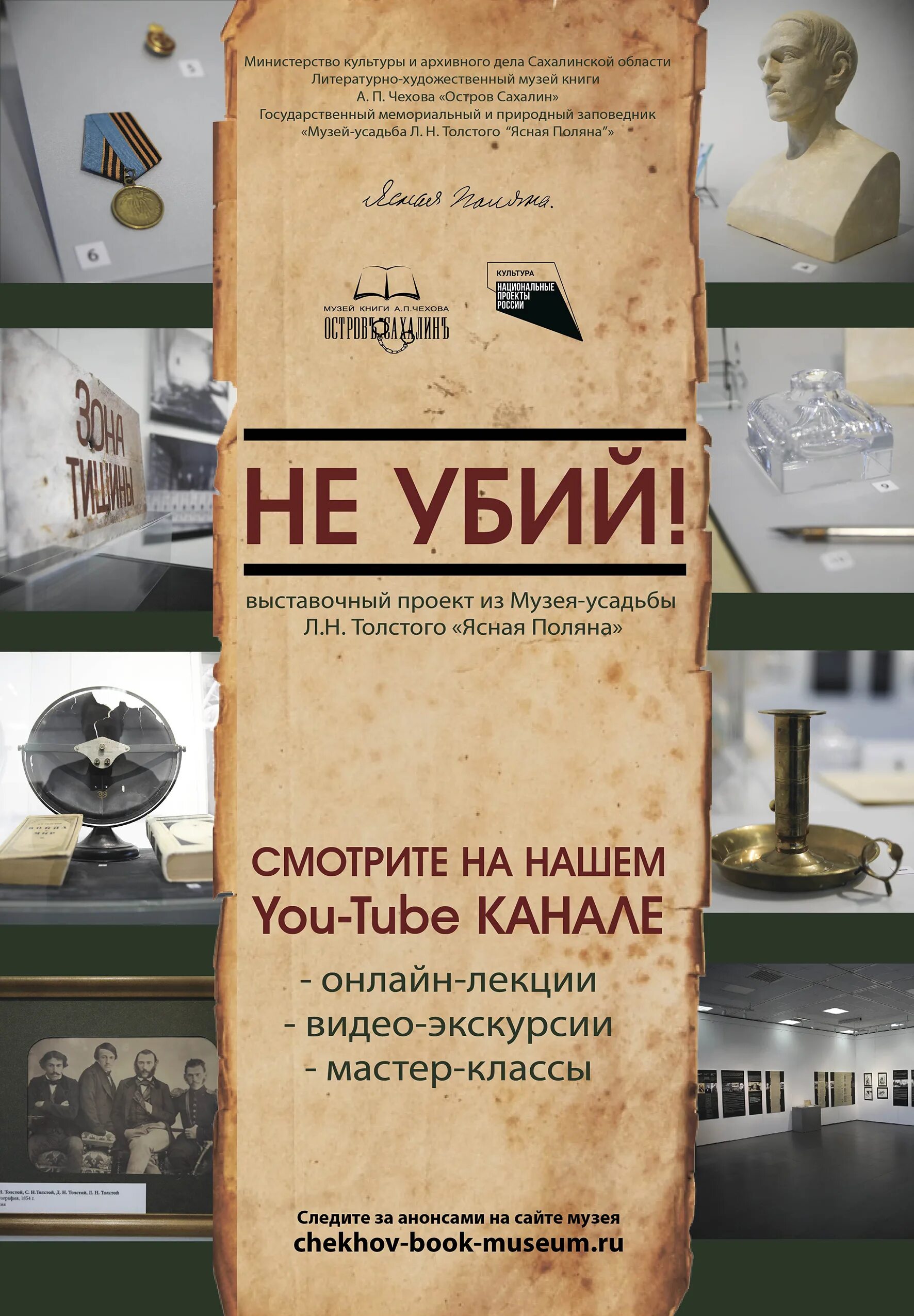 Музей книги а п чехова. Музей книги чехова остров сахалин. музей книги а п чехова остров сахалин. литературно-художественный музей книги а.п чехова остров сахалин. литературно-художественный музей книги а.п. чехова.