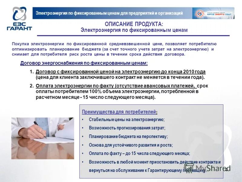 Условия оплаты в договоре поставки варианты. Описание рисков договор. Все виды сделок с недвижимостью. Незаключенная сделка. Обязательства договора поставки.