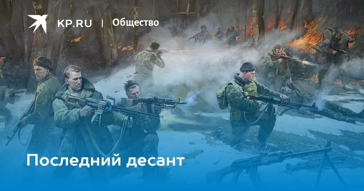 Вдв собрались. Последний десант. С праздником вдв. 22 вдв. Вдв фото.