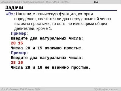 Задачи по программированию код