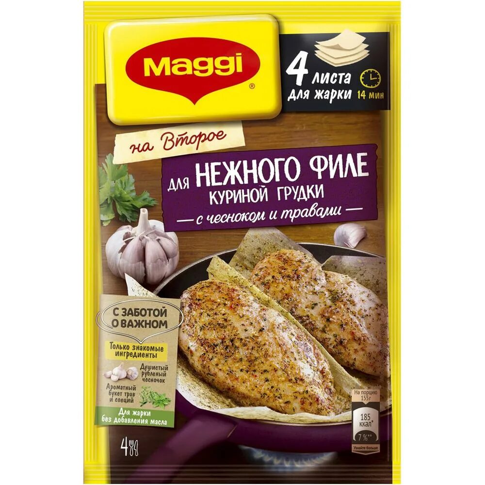 Приправа Maggi на второе для нежной курицы с чесноком 30г. Приправа Магги на второе, для куриной грудки, чеснок-травы, 30,6 г. Приправа Мадди для филе куриного. Приправа Maggi на второе для куриной грудки.