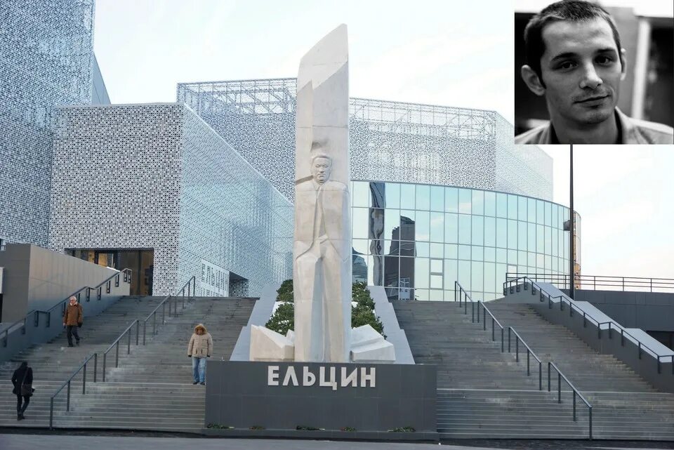 Памятник Ельцину в Екатеринбурге. Памятник Борису Ельцину. Памятник Эдуарду Лимонову. Памятник ельцину фото