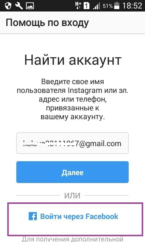 Как войти в инстаграм на новом телефоне. Инстаграм войти. Логин инстаграм. Как войти в инстаграм на новом телефоне. Логин инстаграм.