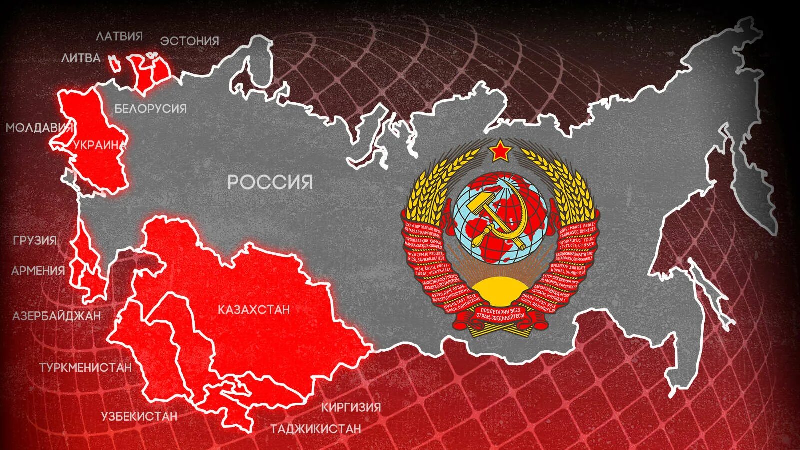 Карта распада СССР 1991 года. СССР лучше России. Советский Союз и Россия. СССР лучше РФ.