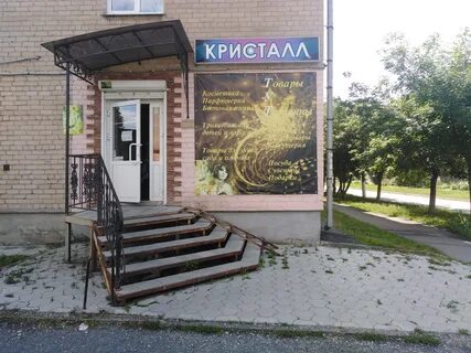 Кристалл шоп магазин