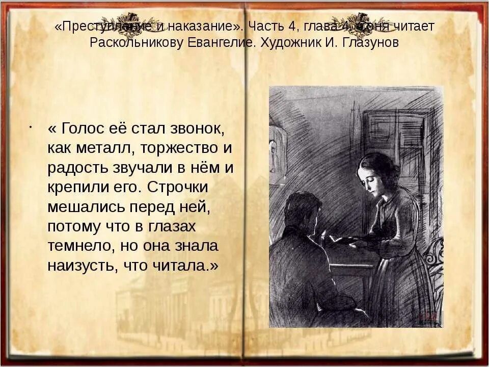 Что возмущало достоевского и от чего страдал. Преступление и наказание. Преступление и наказн. Преступление и наказание отрывок. Произведение преступление и наказание.