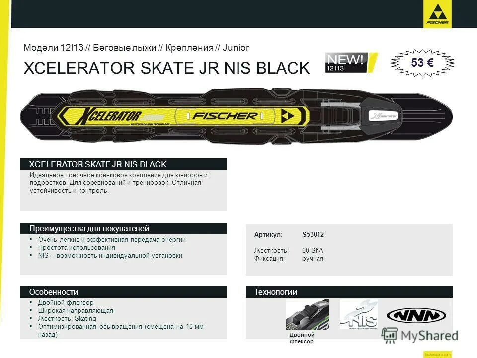 Salomon 2019-20 prolink race classic крепления. Какие крепления лучше для конькового хода. Salomon лыжи классика cl. Эволюция лыжных креплений для беговых лыж. Лыжные крепления ннн и снс.