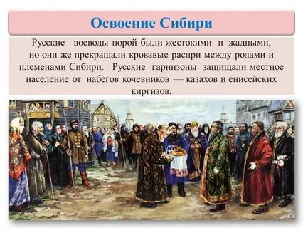 Когда и кем началось основание сибири