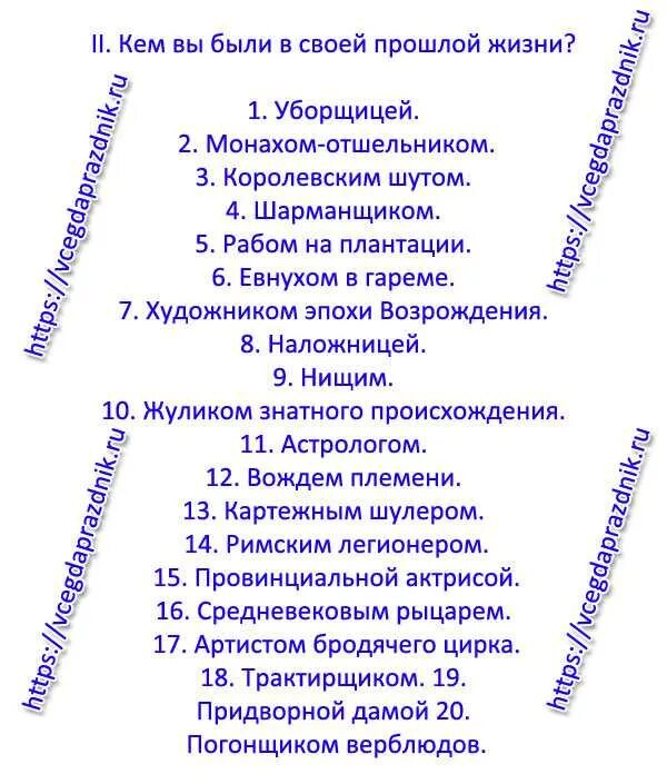 Сценки на 45 мужчине. Прикольные сценки за столом на день рождения. Сценарий взрослого дня рождения. Конкурсы на юбилей женщине прикольные. Смешные конкурсы на юбилей женщине.