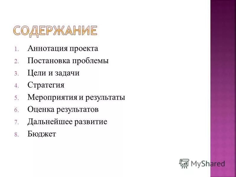 аннотация краткое описание о книге. анот. номер 1 аннотация. номер 1 аннотация. номер 1 книга игорь.