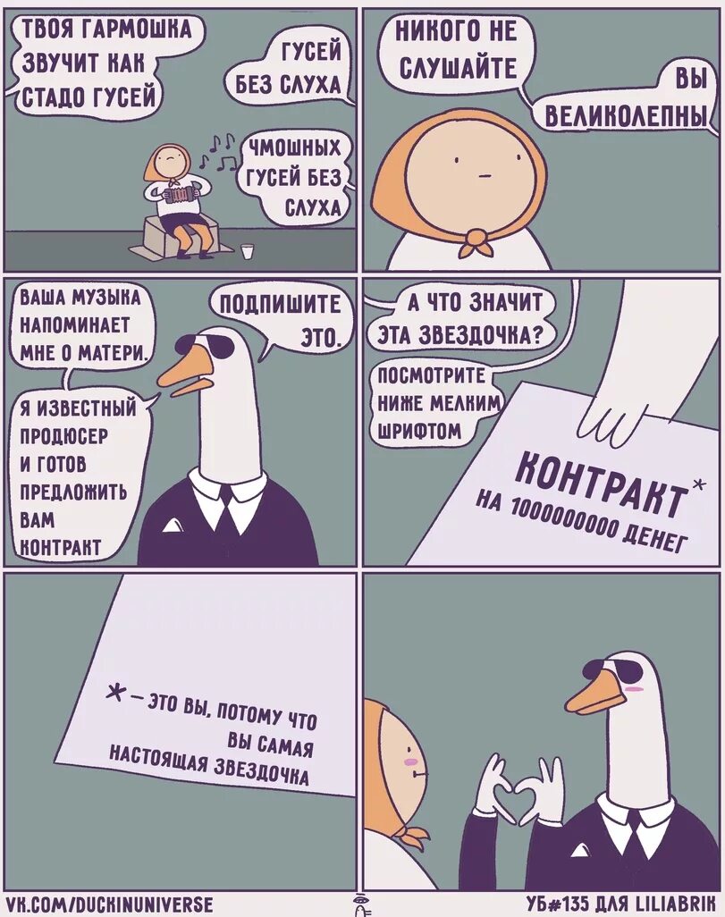 Синие слова. Мужик сказал сделал. Что значит напоминаю. Что обозначает слово голубой. Мужик сказал мужик.