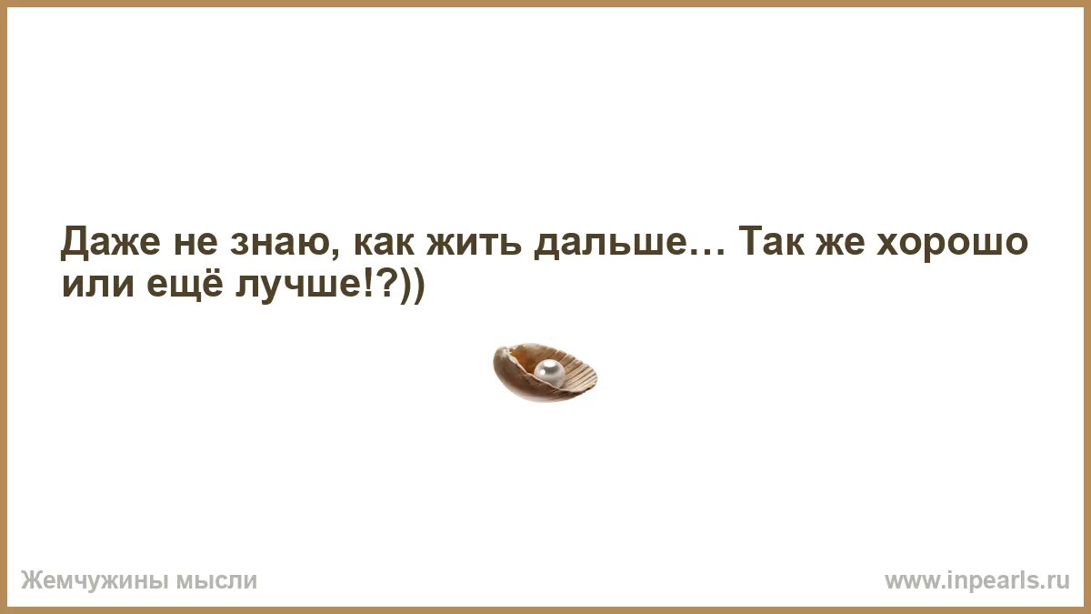 Жить дальше содержание. Жить дальше содержание