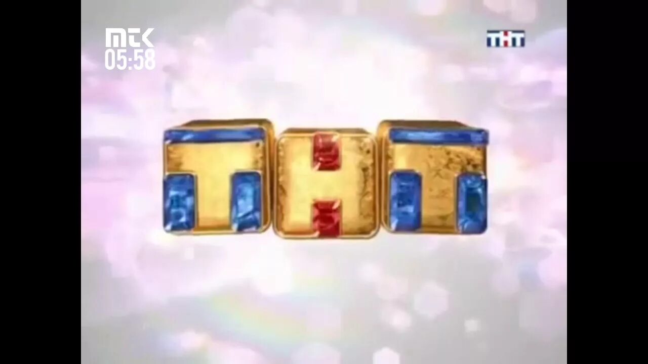 Программа тнт на 1 ноября 2025. Конец эфира тнт 2013. конец эфира тнт 2010. фрагмент тнт 2009. тнт 2008.