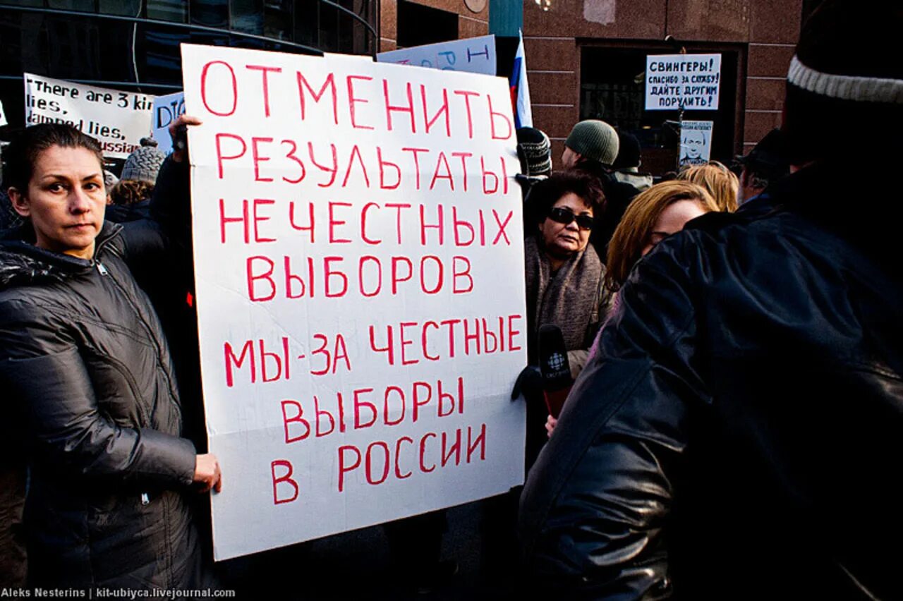 Рф против выборов. Митинг за честные выборы. Нечестные выборы в России. Протест против выборов. Честные выборы фото.