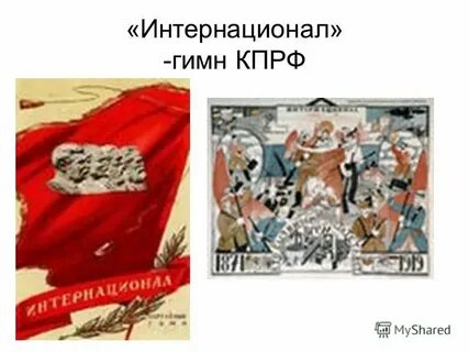 Гимн имени пушкина