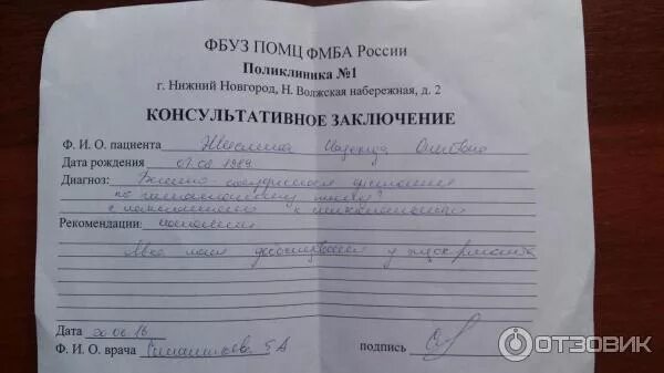 Нижний запись помц. Приволжский окружной медицинский центр нижний новгород. фбуз помц фмба нижний новгород. помц нижний новгород маршала воронова 20а.