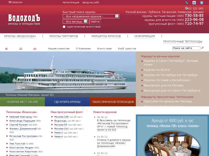 шар якорной стоянки речфлот размеры и диаметр. расписание водоход. мустай карим круизы на 2023. водоход. маршрут теплохода по реке волге.