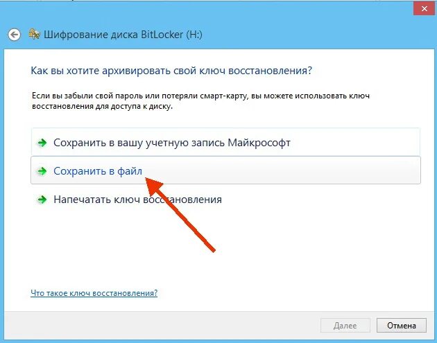 Пароль на флешку windows 7. Флешка с паролем. Как поставить пароль на флешку. Как поставить пароль на флешку USB. Программа для установки пароля на флешку.