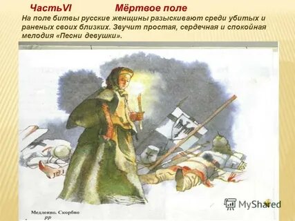 Мертвое поле в душе