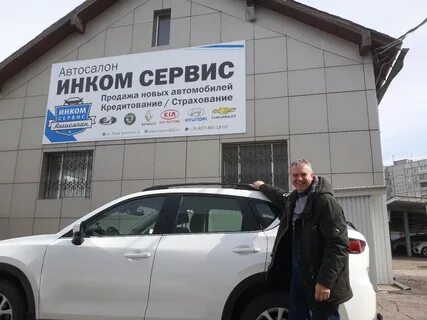 Инком сервис отзывы