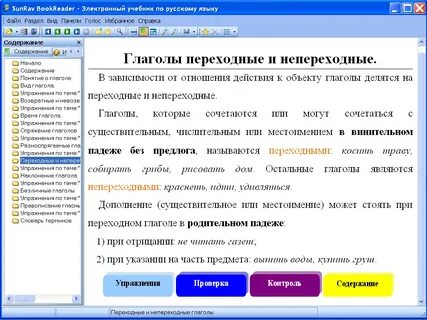 Электронный учебник 4 класс