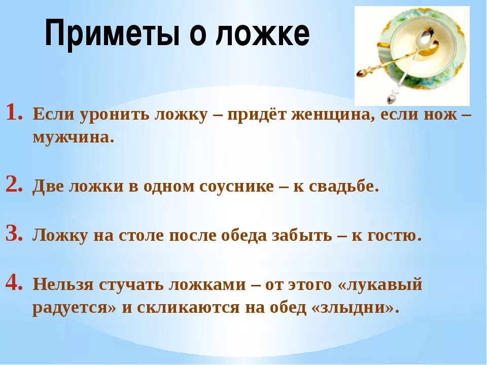 Пищат стучат. Приметы. Разные приметы. Приметы жизненные. Народные приметы.