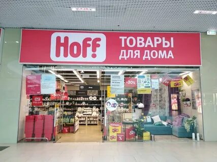 Хофф гудзон