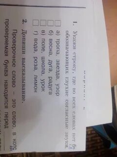 Укажи строку где
